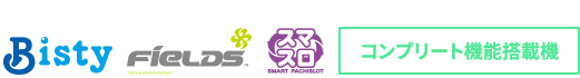 bisty fields SMART PACHISLOT コンプリート機能搭載